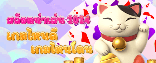 ชวนเพื่อนรวย รับเครดิตฟรี promotion banner