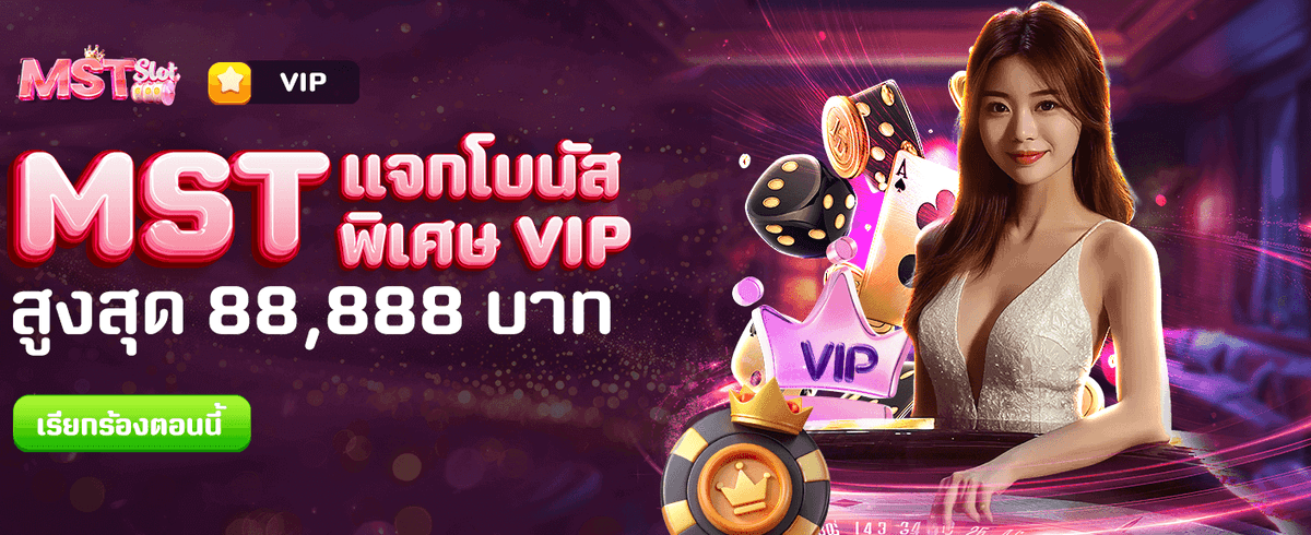 ลุ้นแจ็คพอตใหญ่กับ pk789 banner