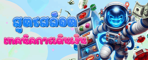 คืนยอดเสีย VIP รายสัปดาห์ promotion banner